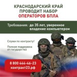Операторы БПЛА