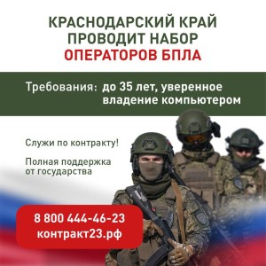 Операторы БПЛА