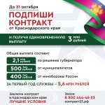 контракт