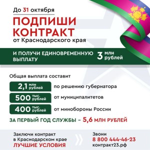 контракт