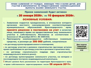 баннер 2026 о приеме заявлений