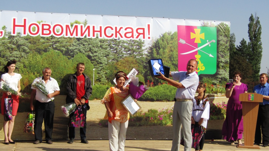 День станицы Новоминской-