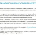 Россети