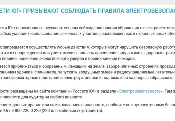 Россети