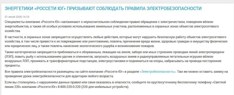 Россети