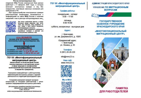 памятка