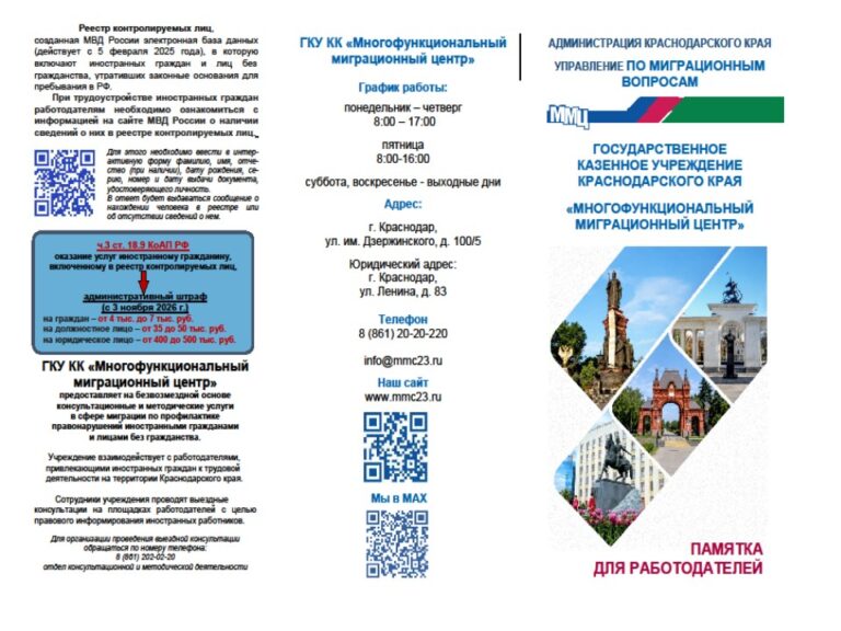 памятка